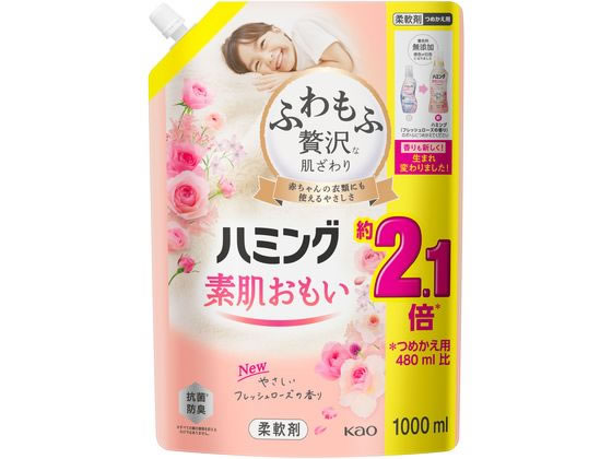 KAO ハミング素肌おもいフレッシュローズの香詰替スパウト1000mL