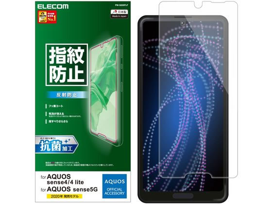 エレコム AQUOS sense5G フィルム 防指紋・反射防止 PM-S205FLF