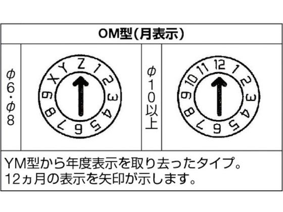 浦谷 金型デートマークOM型 6mm OP-OM-6