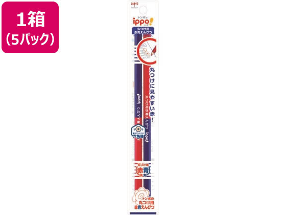 トンボ鉛筆 ippo!丸つけ用赤青えんぴつ 2本入×5パック