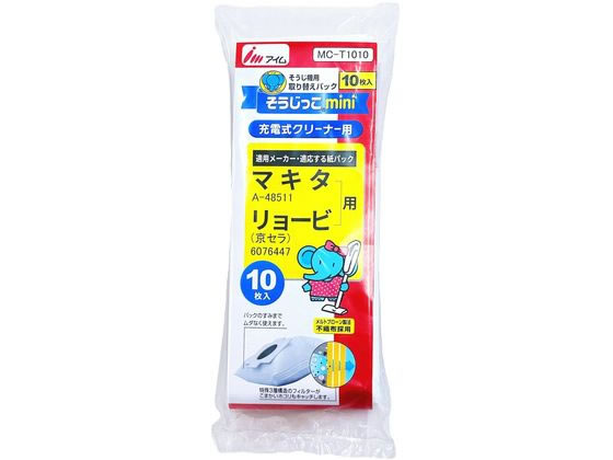 アイム そうじっこ 充電式クリーナーマキタ・RYOBI用10枚 MC-T1010