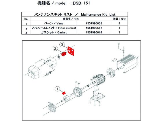 ULVAC DSB-151用メンテナンスキット DSB-151 MAINTENANCEKIT