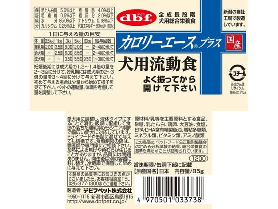 デビフペット カロリーエースプラス 犬用流動食 85gが215円【ココデカウ】