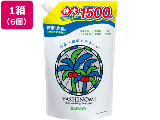 サラヤ ヤシノミ洗剤 スパウト詰替用 1500mL×6個