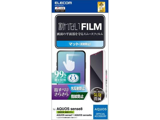 エレコム AQUOS sense8 フィルム 指紋・反射防止 PM-S234FLSTN