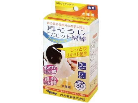 内外製薬 耳そうじウエット綿棒タイプ 30本が616円【ココデカウ】