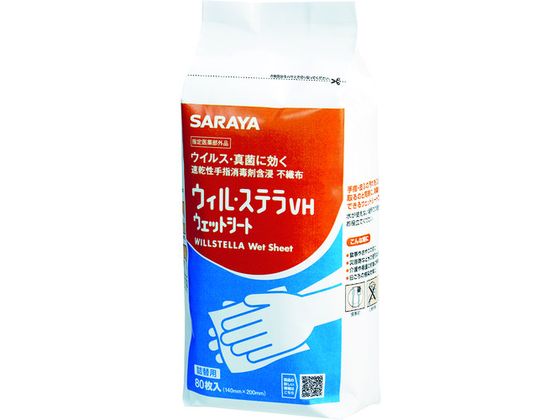 速乾性手指消毒剤含浸不織布 ウィル・ステラVHウェットシート 詰替80