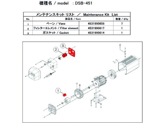 ULVAC DSB-451用メンテナンスキット DSB-451 MAINTENANCEKIT