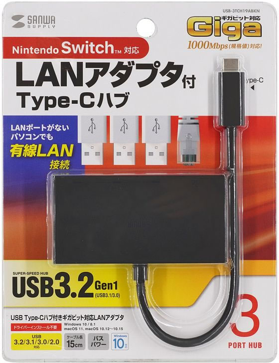スイッチングハブ LANハブ USB 3.1 4ポート有線LANアダプタ ギガビット 任天堂スイッチ対応 - USBハブ