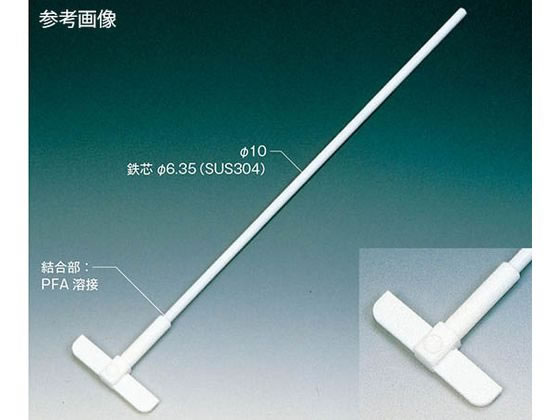 アズワン PTFEオール被覆大型撹拌棒 平板固定羽根タイプ φ10×1000L NR2208-003 63-4155-04