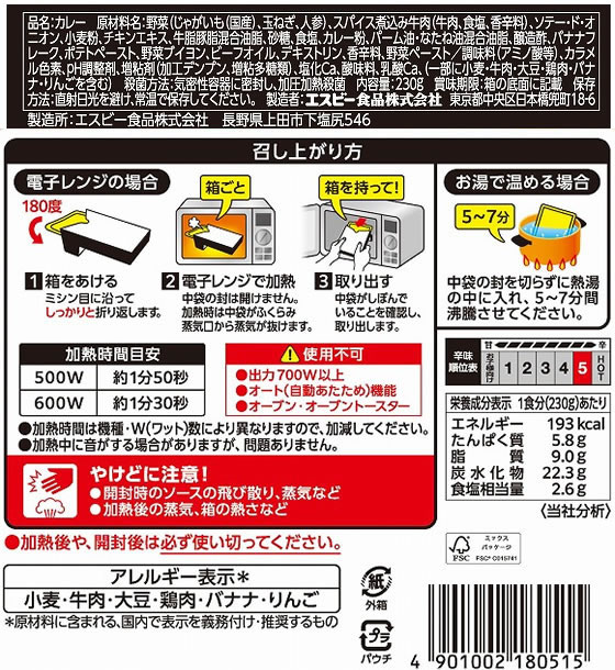 エスビー食品 カレー曜日 辛口 230gが382円【ココデカウ】