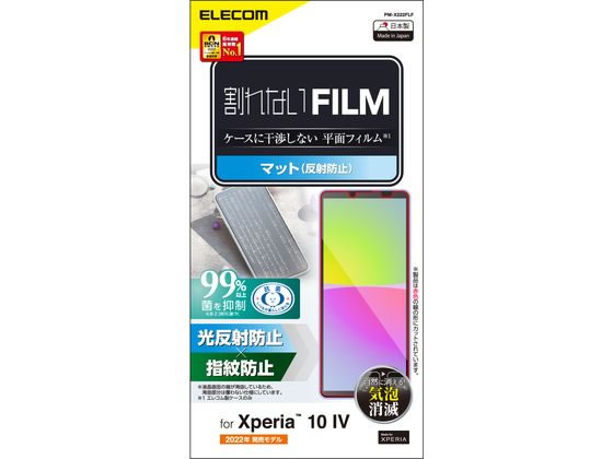 エレコム Xperia 10 IV フィルム 指紋・反射防止 PM-X222FLF