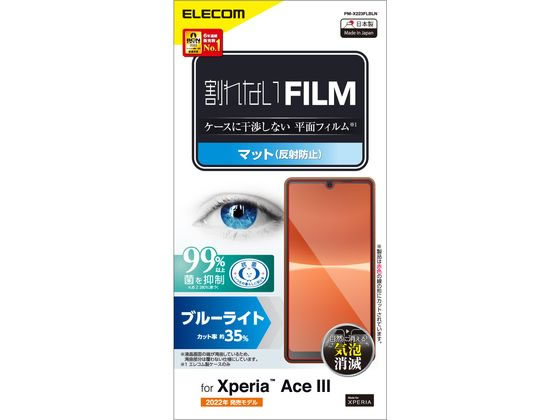 エレコム Xperia Ace III フィルム 指紋反射防止 PM-X223FLBLN