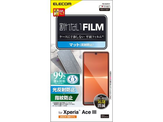 エレコム Xperia Ace III フィルム 指紋・反射防止 PM-X223FLF