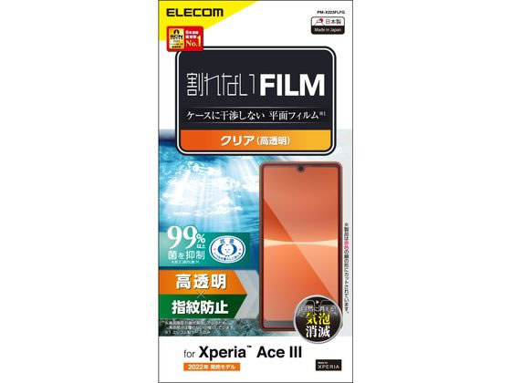 エレコム Xperia Ace III フィルム 指紋防止 PM-X223FLFG