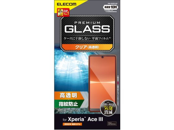 エレコム Xperia Ace III ガラスフィルム 高透明 PM-X223FLGG