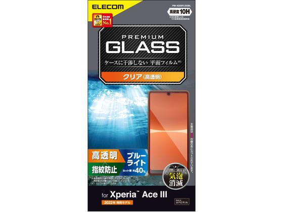 エレコム Xperia Ace III ガラスフィルム 高透明 PM-X223FLGGBL