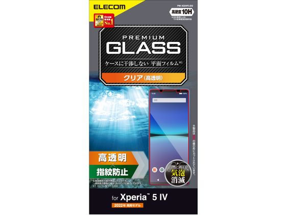 エレコム Xperia 5 IV ガラスフィルム 高透明 PM-X224FLGG