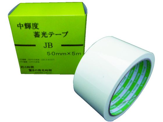 中輝度蓄光テープ JIS-JB級 0.25mm×50mm×5m 緑