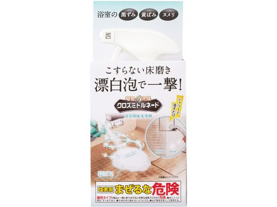 リベルタ クロズミトルネード 浴室床洗浄 300mL