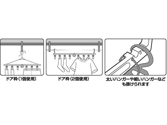 オーエ HOS クロスフック 室内干し ホワイト 88234が246円【ココデカウ】