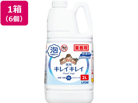 ライオンハイジーン キレイキレイ薬用泡ハンドソープ 業務用無香料2L*6個