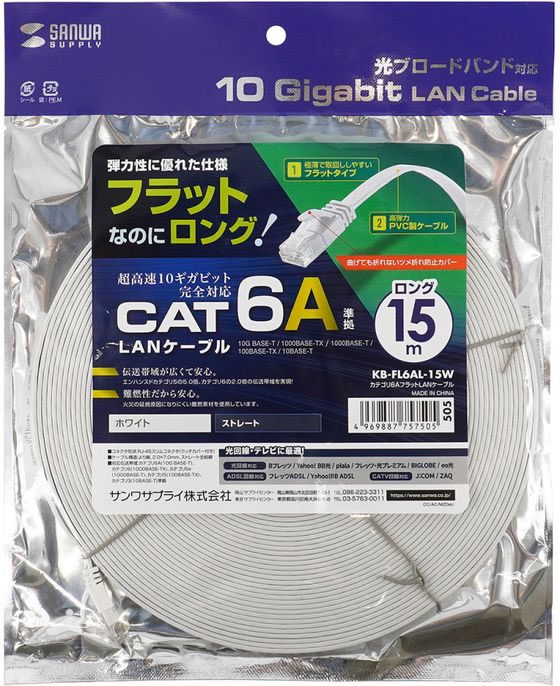 お買い得定番 カテゴリ6AフラットLANケーブル ホワイト 30m（KB-FL6AL