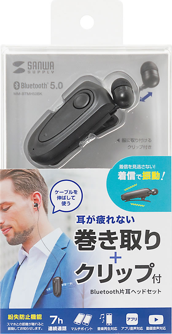 サンワサプライ Bluetoothモノラルヘッドセット MM-BTMH50BKが4,159円