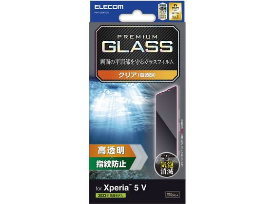 エレコム Xperia 5 V ガラスフィルム 高透明 PM-X233FLGG