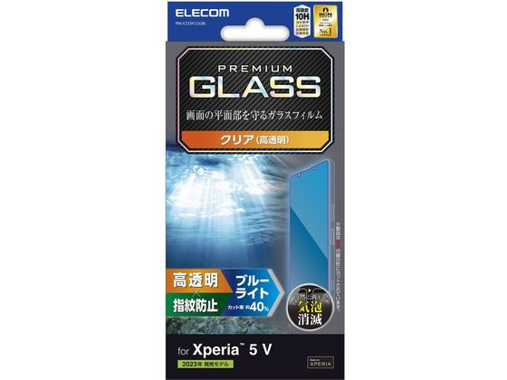 エレコム Xperia 5 V ガラスフィルム 高透明 PM-X233FLGGBL