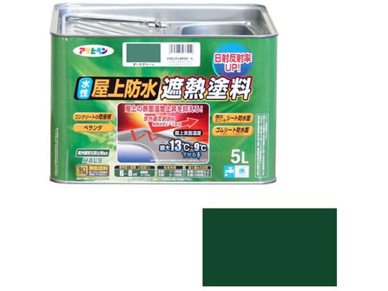 アサヒペン 水性屋上防水遮熱塗料 5L ダークグリーンが13,324円