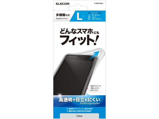 エレコム スマートフォン用マルチシリコンバンパー Lサイズ クリア P-SBT05CR