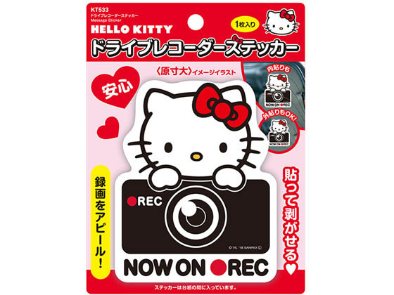 セイワ ハローキティ ドライブレコーダーステッカー KT533