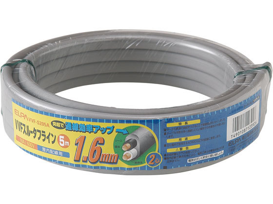 朝日電器 VVFスルータフライン 1.6mm×2心 5m VVF-S205A