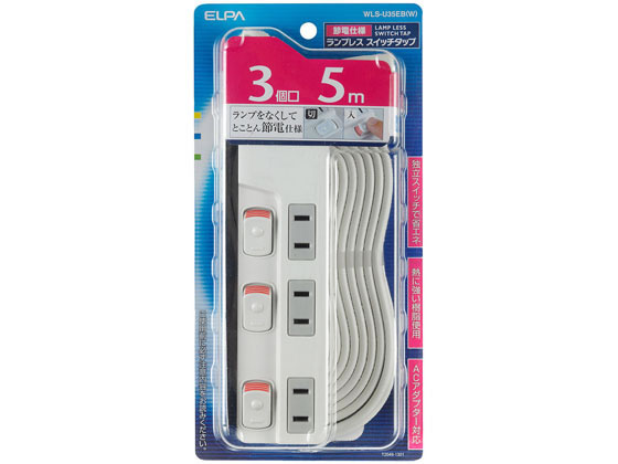 朝日電器 スイッチ付タップ 2P3個口5m WLS-U35EB(W)