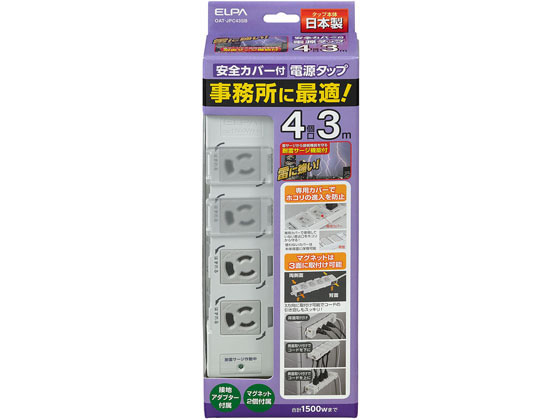 朝日電器 カバー付事務所向タップ 3P4個口3m OAT-JPC43SB