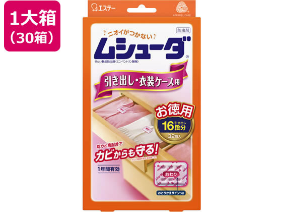 エステー ムシューダ 1年間有効 引出し・衣装ケース用 32個×30箱