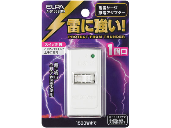 朝日電器 耐雷サージ節電アダプター 1個口 A-S100B(W)