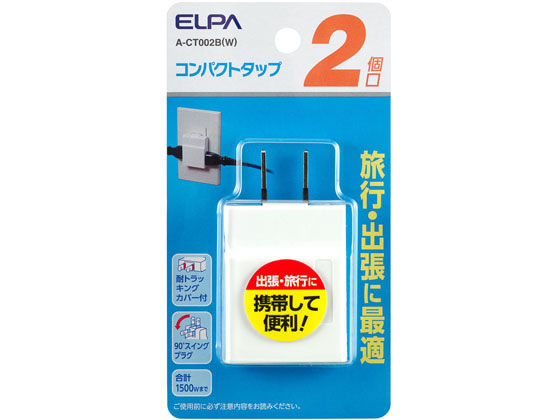 朝日電器 コンパクトタップ 2個口 A-CT002B(W)