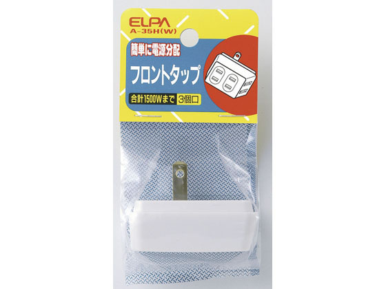 朝日電器 フロントタップ ブラック 3個口 A-35H(W)