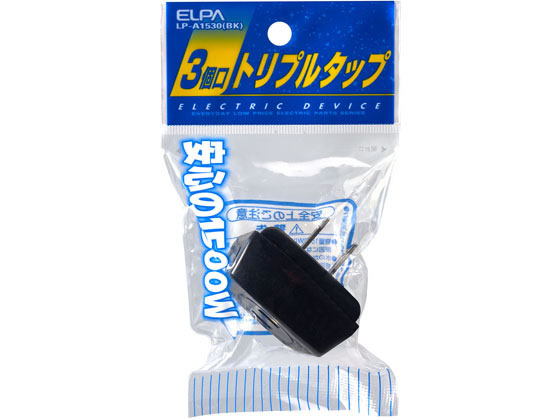 朝日電器 トリプルタップ ブラック 3個口 LP-A1530(BK)