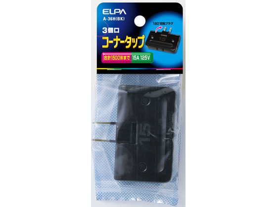 朝日電器 コーナータップ ブラック 3個口 A-36H(BK)