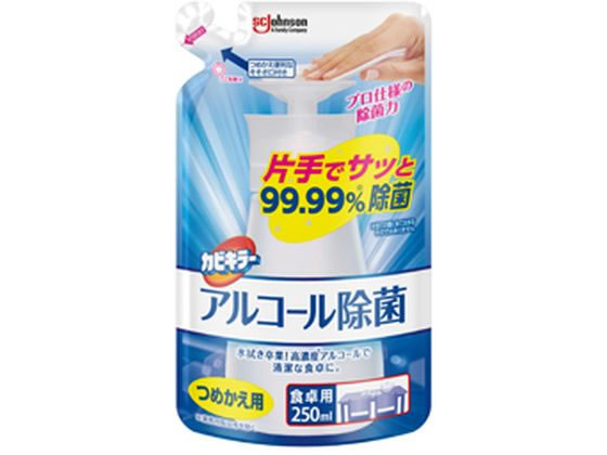 ジョンソン カビキラー アルコール除菌 食卓用 つめかえ用 250mL