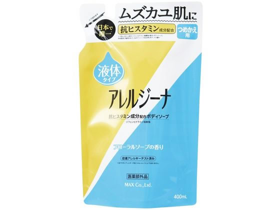 マックス アレルジーナ 抗ヒスタミン成分配合 ボディソープ 詰替 400mL