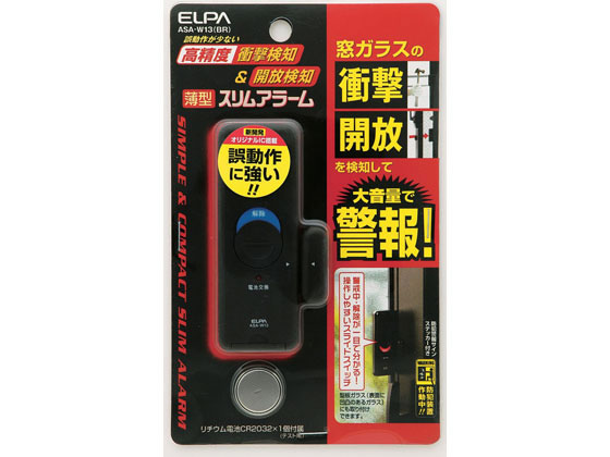 朝日電器 薄型アラーム 衝撃開放検知 ASA-W13(BR)が1,959円【ココデカウ】