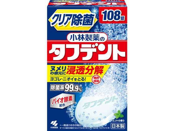 小林製薬 タフデントクリア除菌 108錠