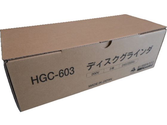 高速 高周波グラインダ HGC-603 4084659が80,312円【ココデカウ】