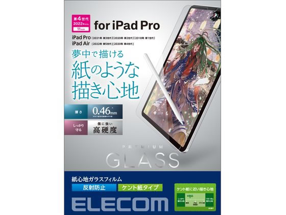 エレコム iPad Pro 11インチ ガラスフィルム TB-A22PMFLGAPLL