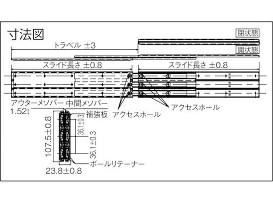 アキュライド ダブルスライドレール558.8mm C530-22