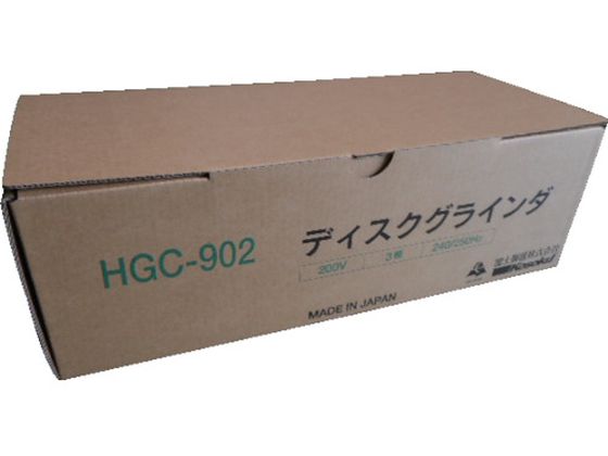 高速 高周波グラインダ HGC-902 4084675が73,861円【ココデカウ】